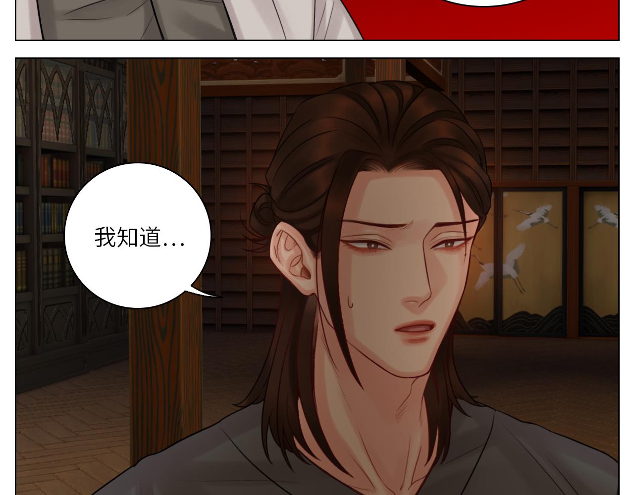 楚晏不在的第一天-第62话