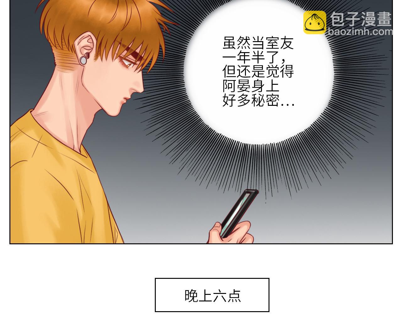 楚晏不在的第一天-第62话