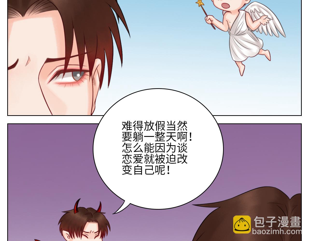 叶子的小纠结-第64话