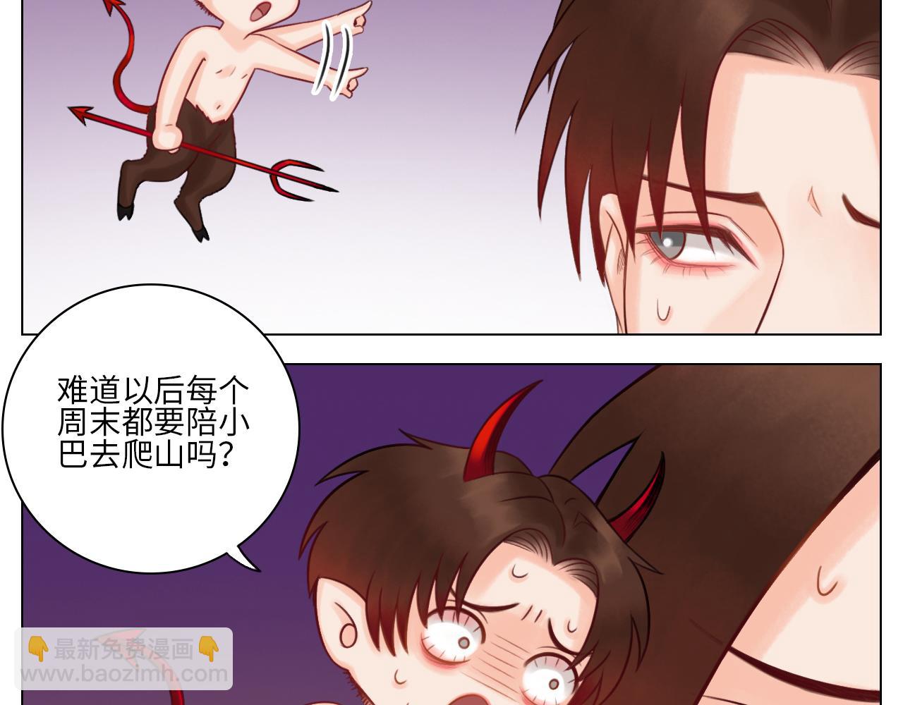 叶子的小纠结-第64话