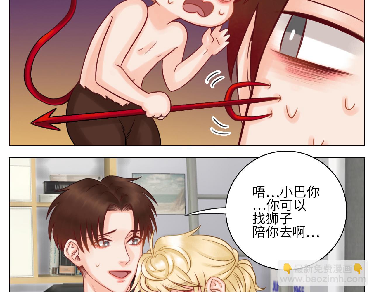 叶子的小纠结-第64话