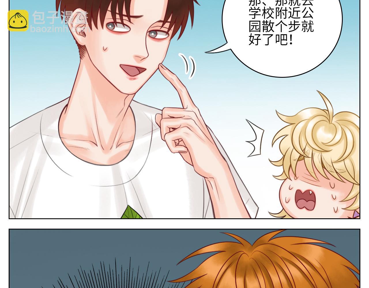 叶子的小纠结-第64话