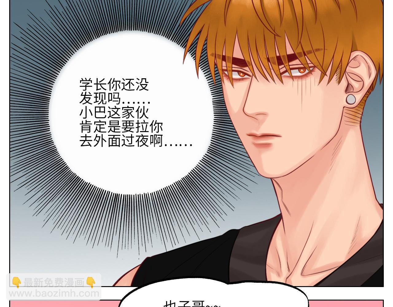 叶子的小纠结-第64话