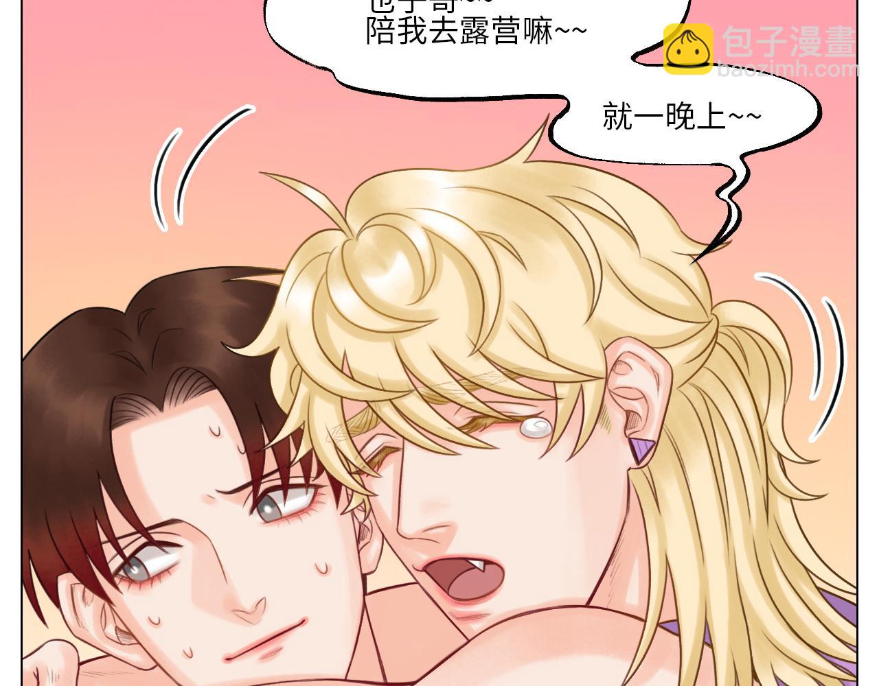 叶子的小纠结-第64话