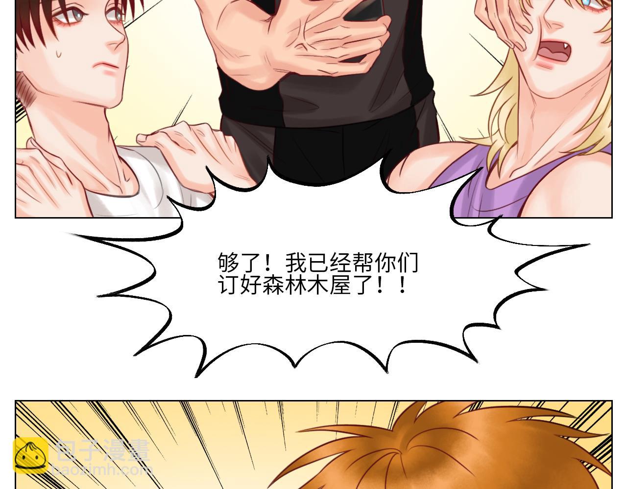 叶子的小纠结-第64话