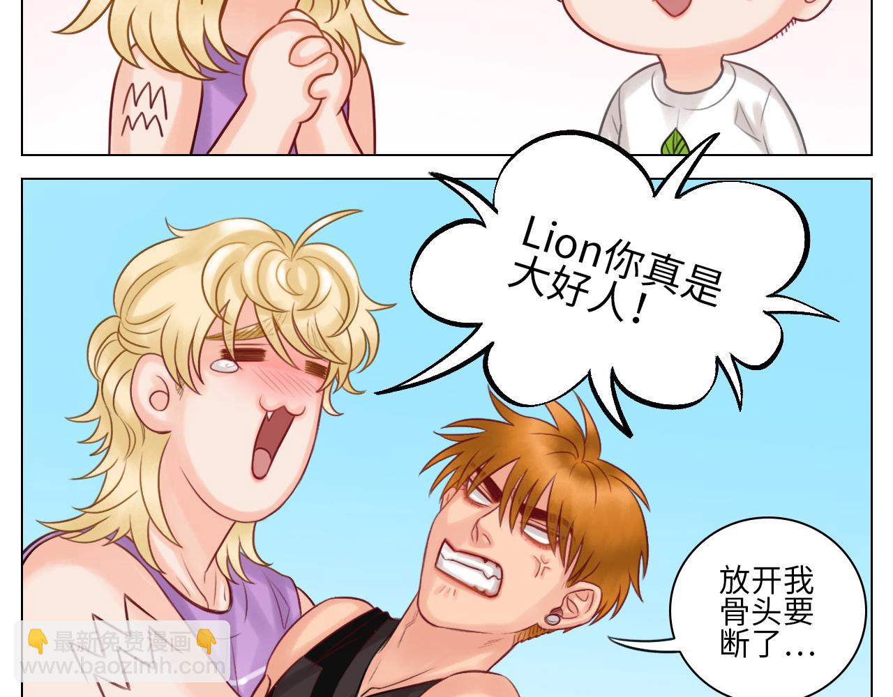 叶子的小纠结-第64话