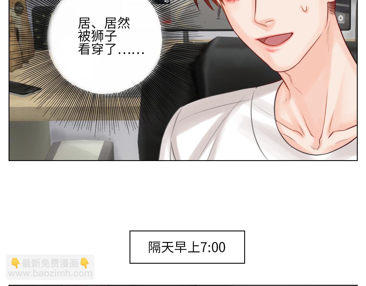 叶子的小纠结-第64话