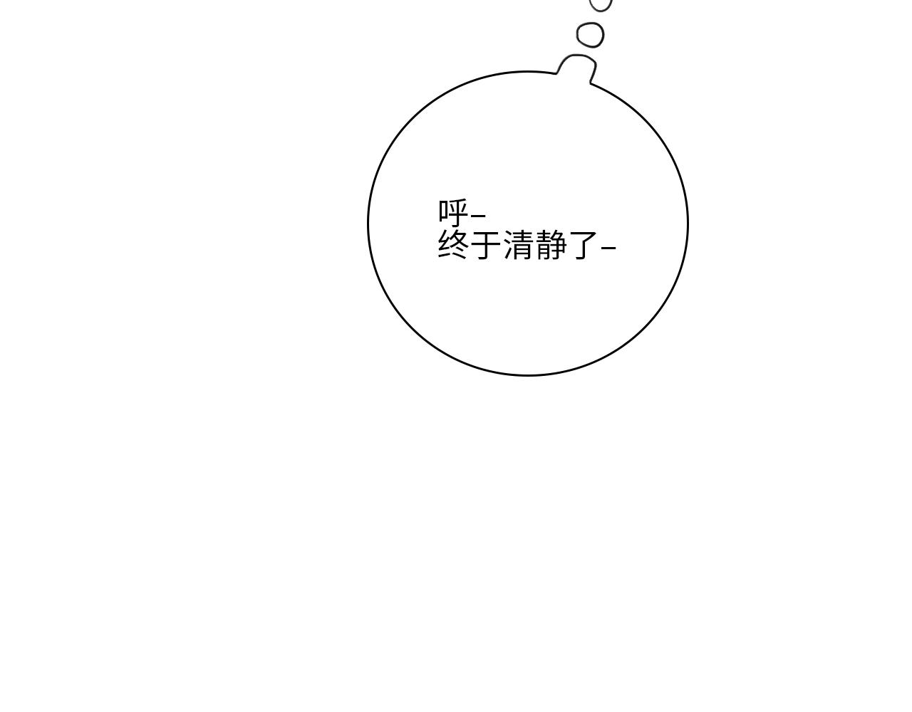 叶子的小纠结-第64话