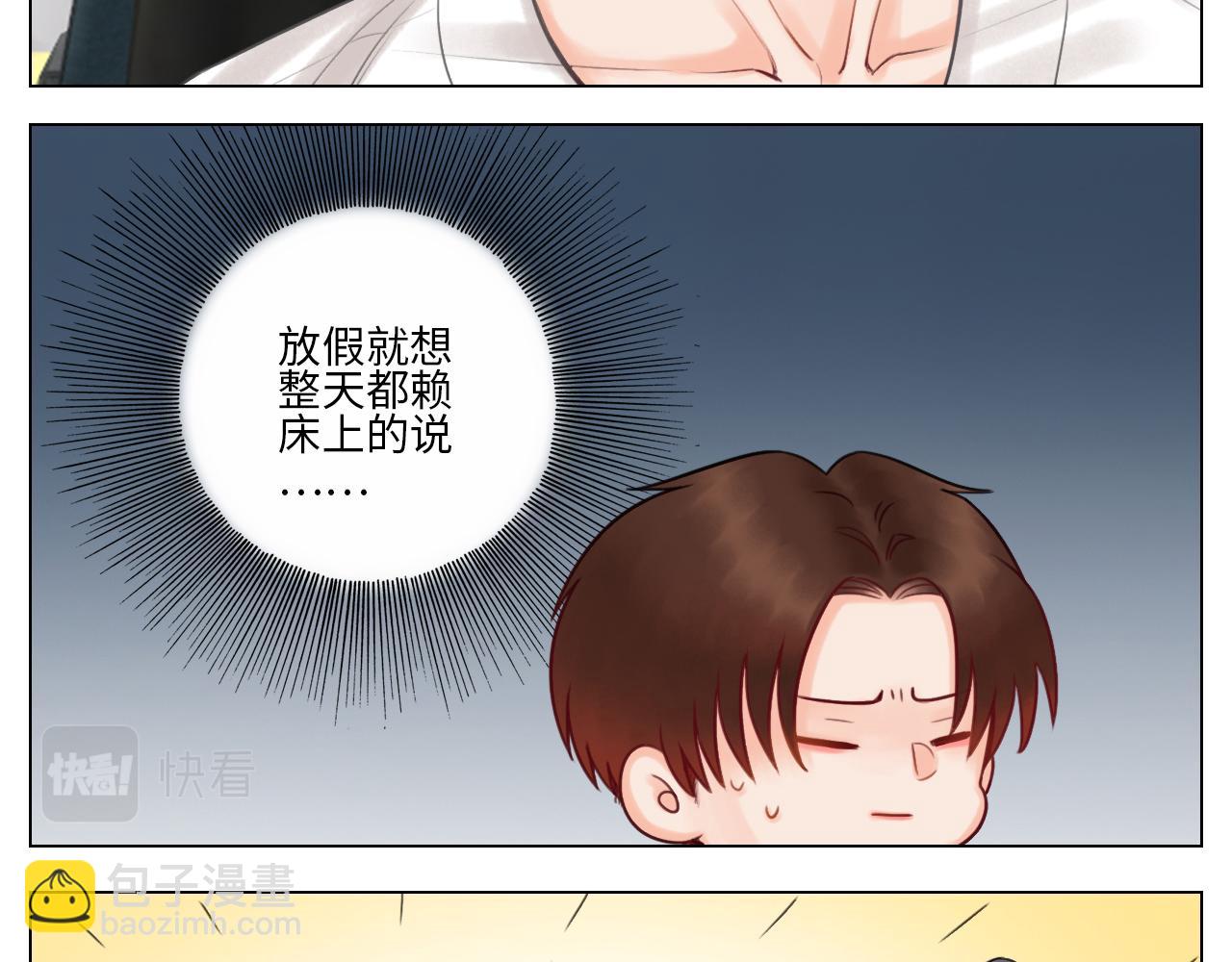 叶子的小纠结-第64话