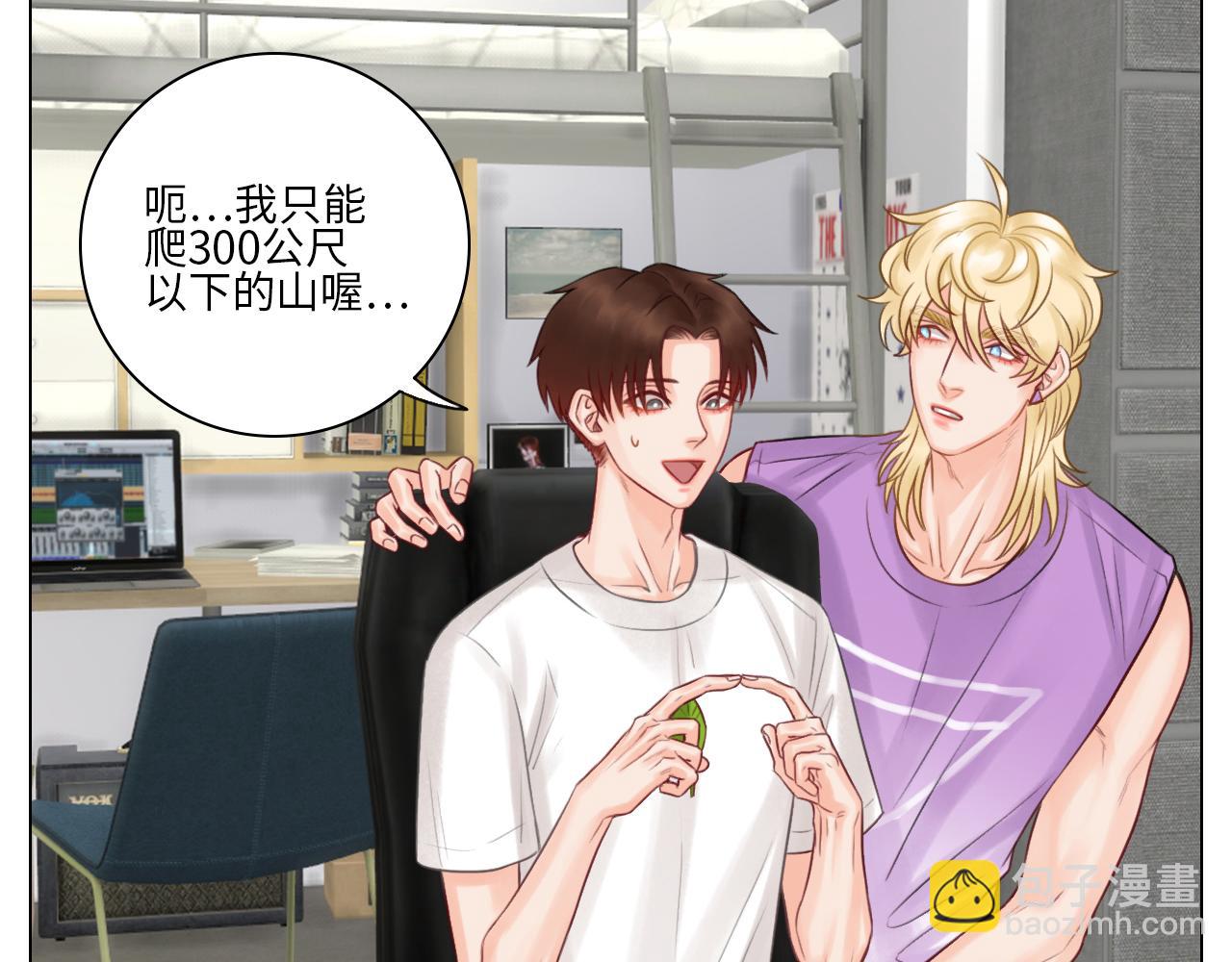 叶子的小纠结-第64话