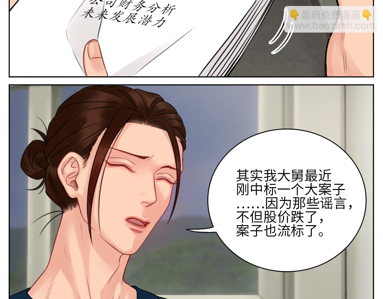 楚晏的请求-第70话