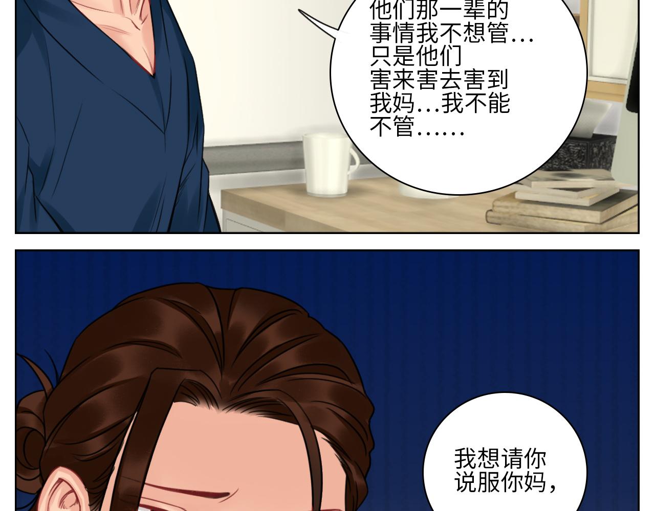 楚晏的请求-第70话