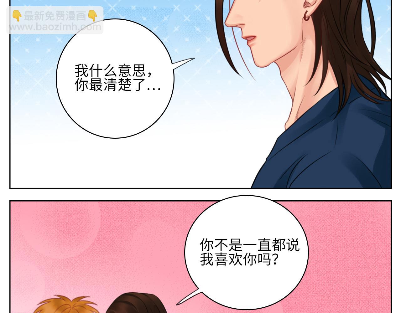 楚晏的请求-第70话