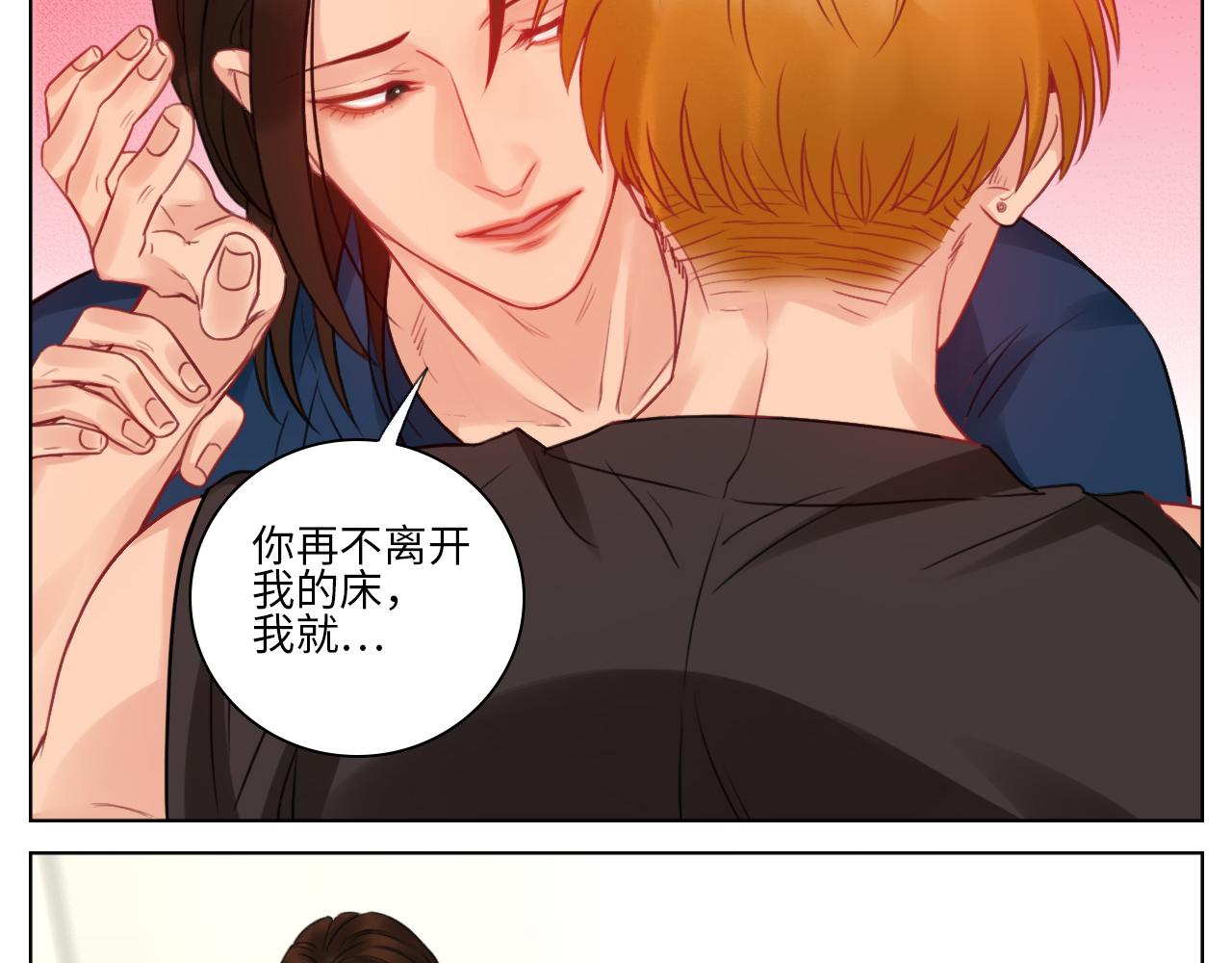 楚晏的请求-第70话