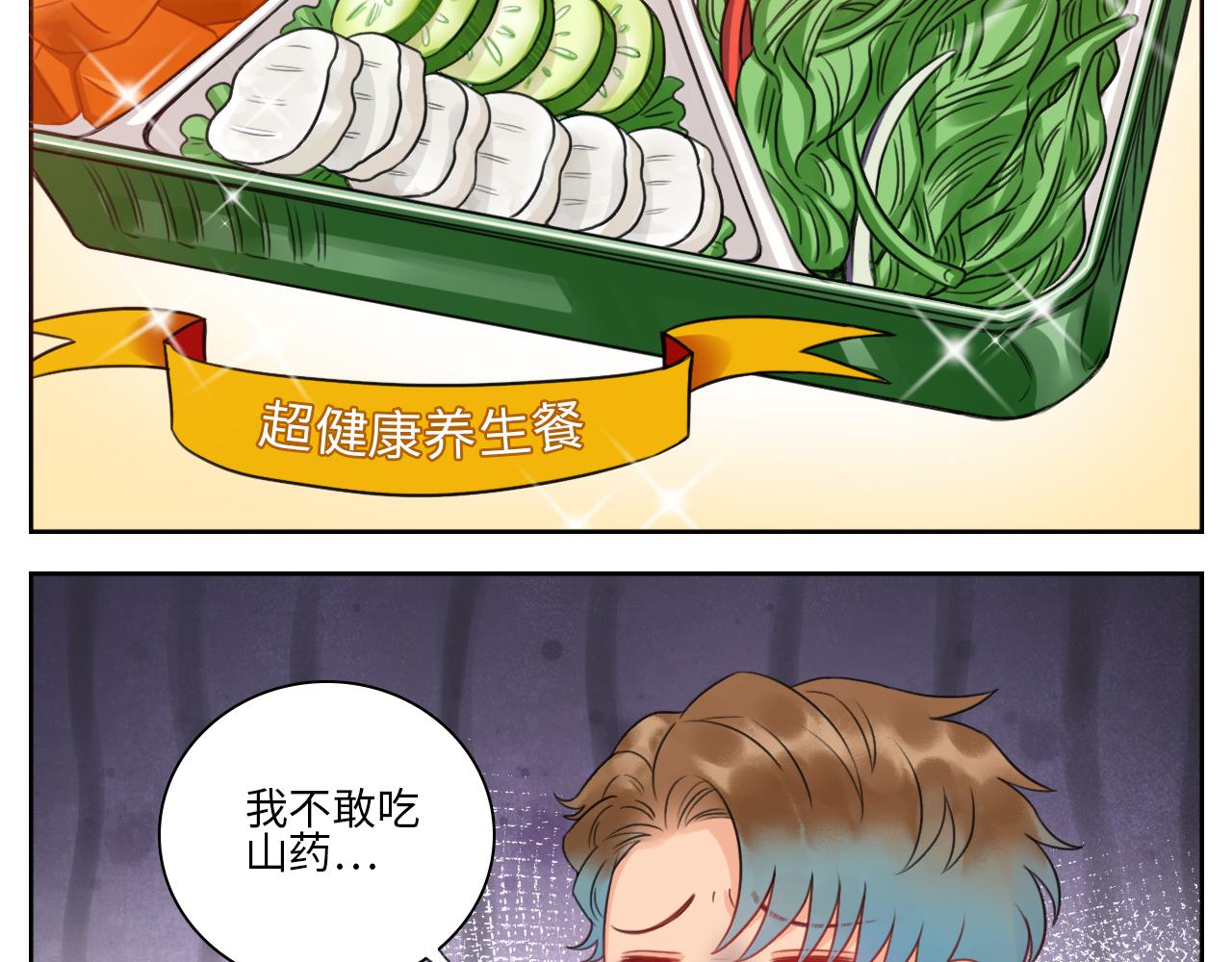 老严与阿飞的日常-第72话