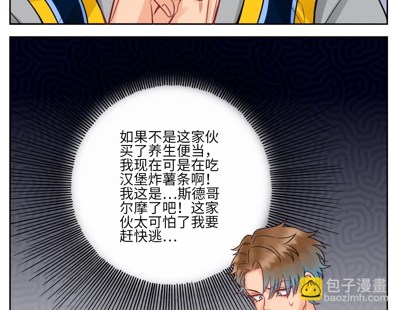 老严与阿飞的日常-第72话