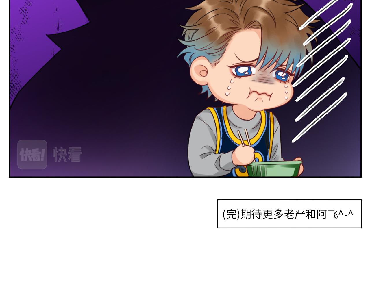 老严与阿飞的日常-第72话