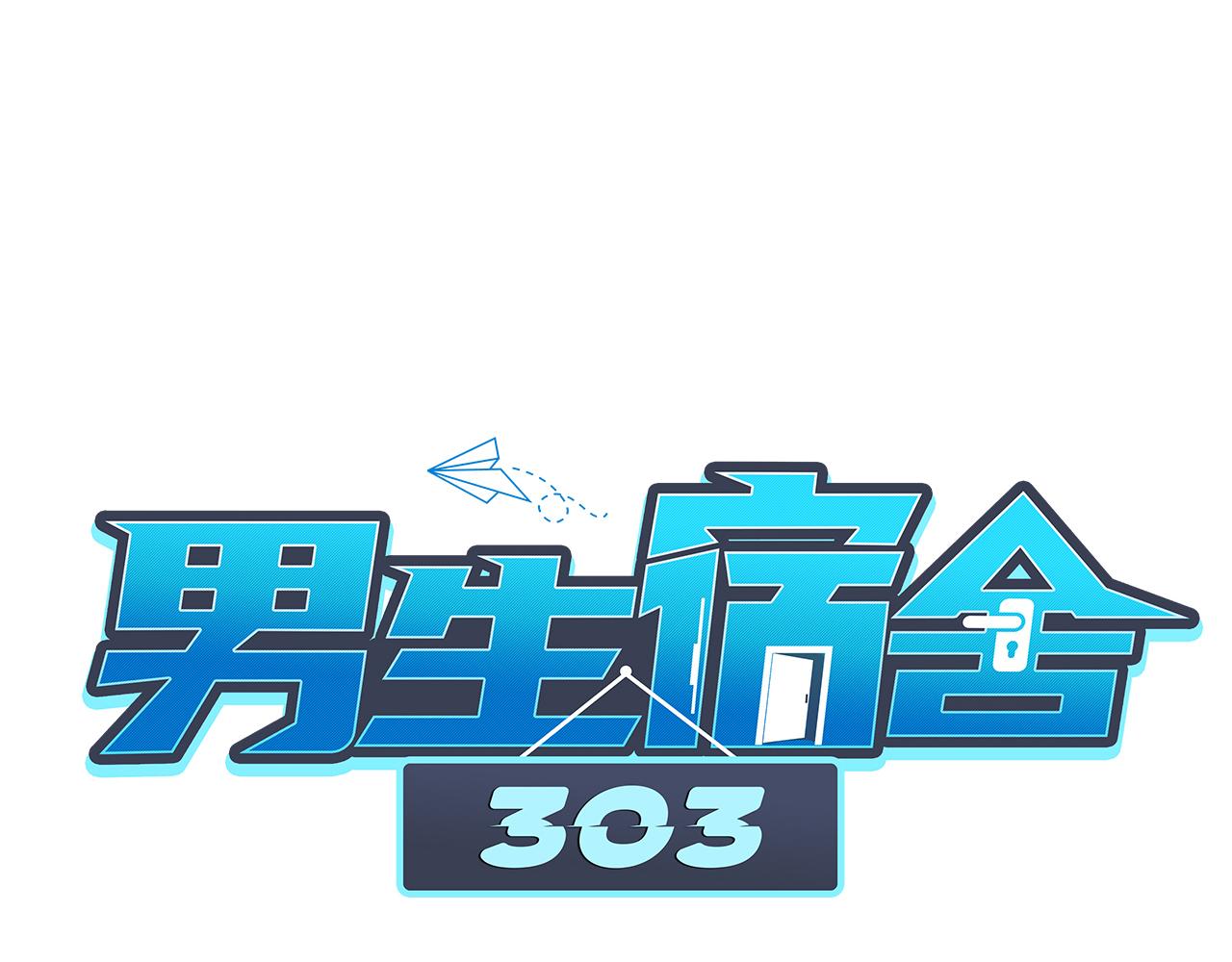 小组会议-第74话