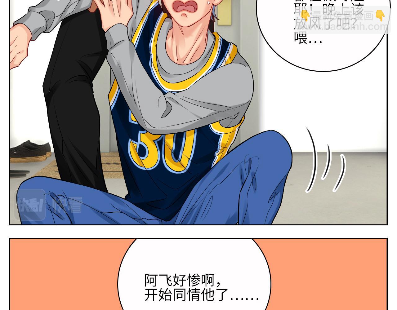 走！见家长-第76话