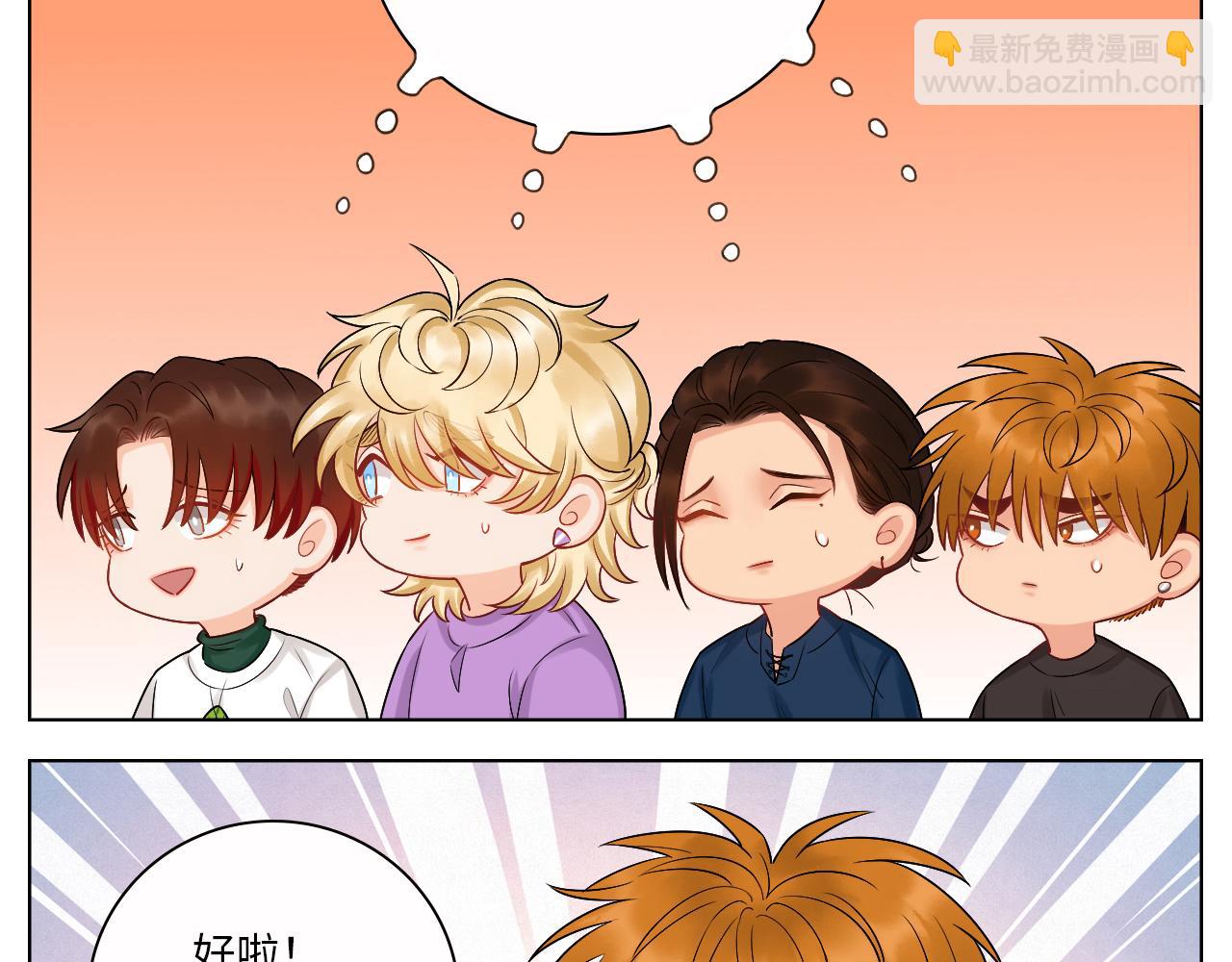 走！见家长-第76话