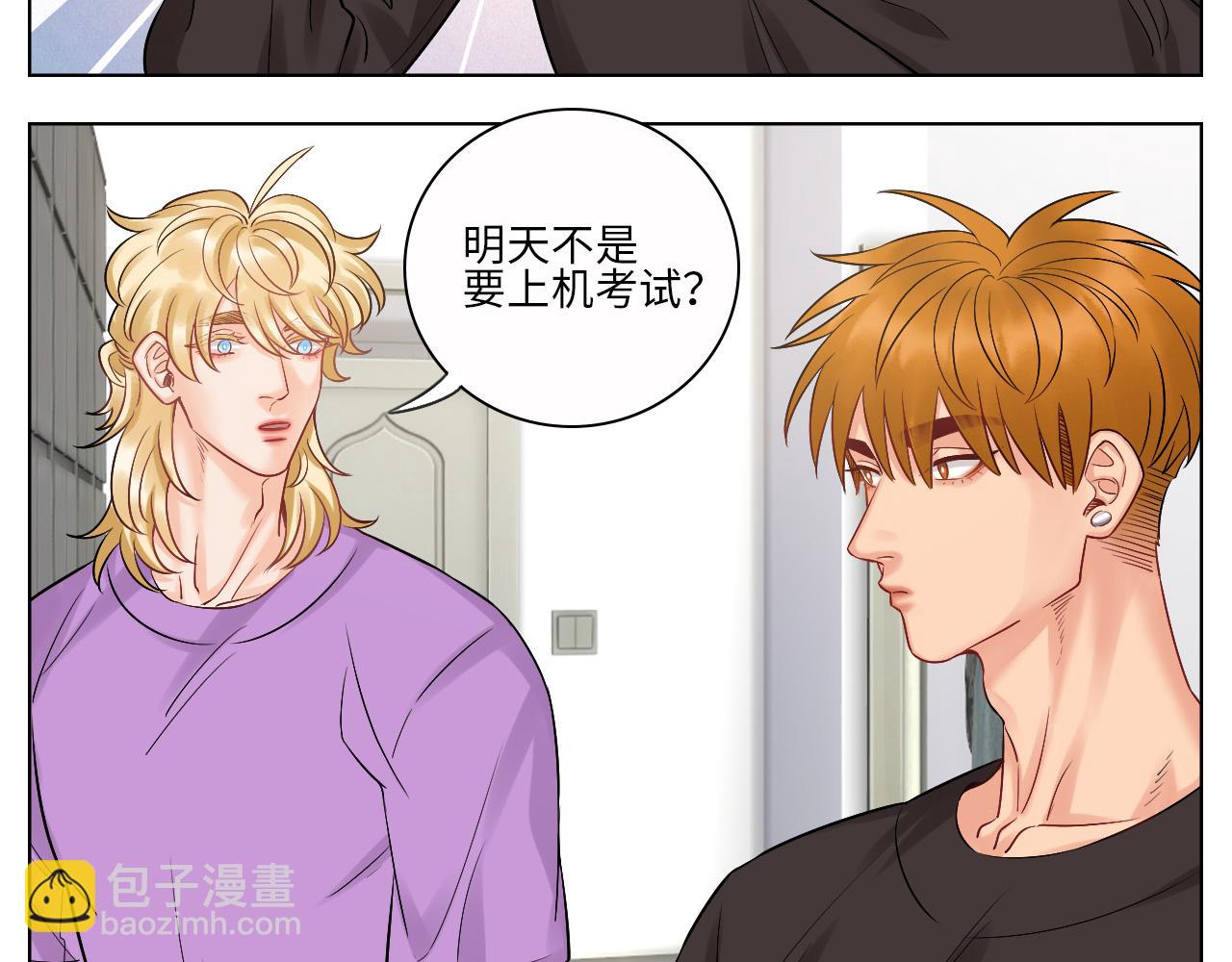 走！见家长-第76话