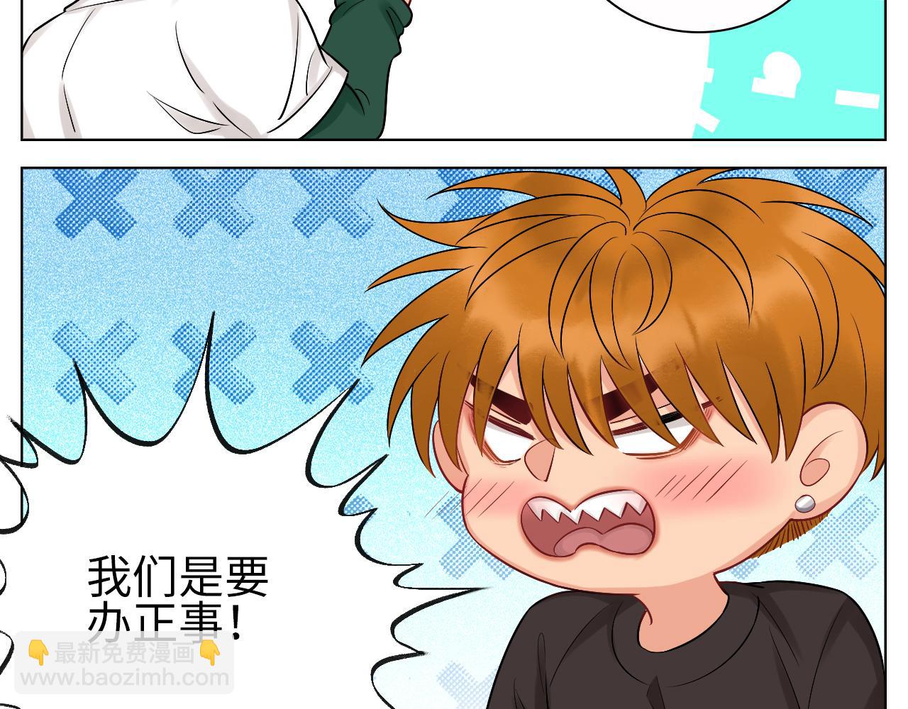 走！见家长-第76话