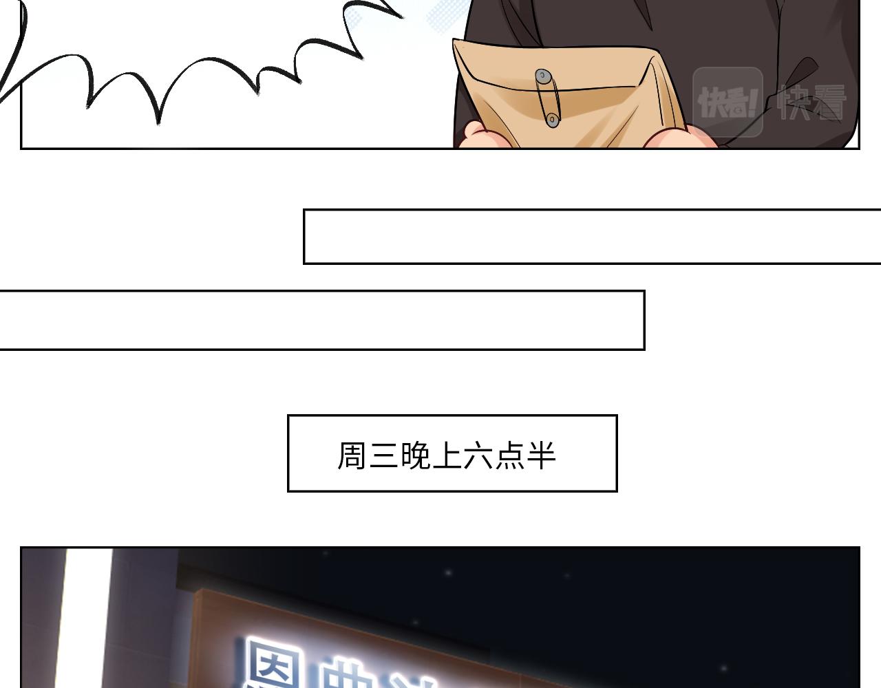 走！见家长-第76话