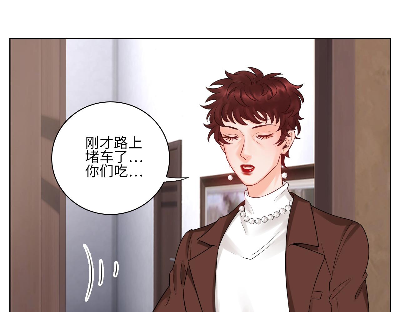 走！见家长-第76话