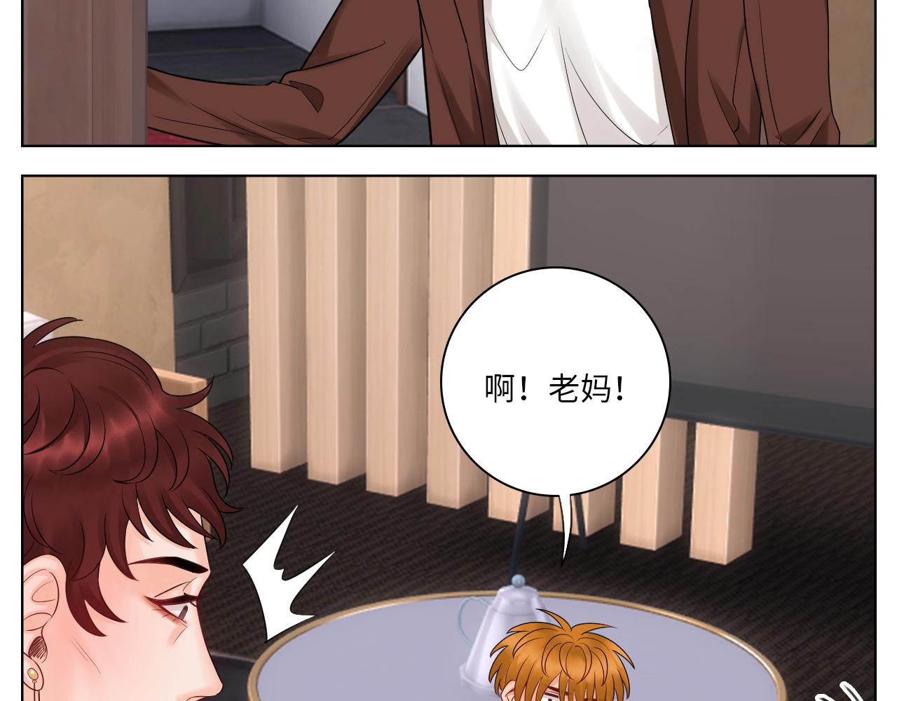 走！见家长-第76话