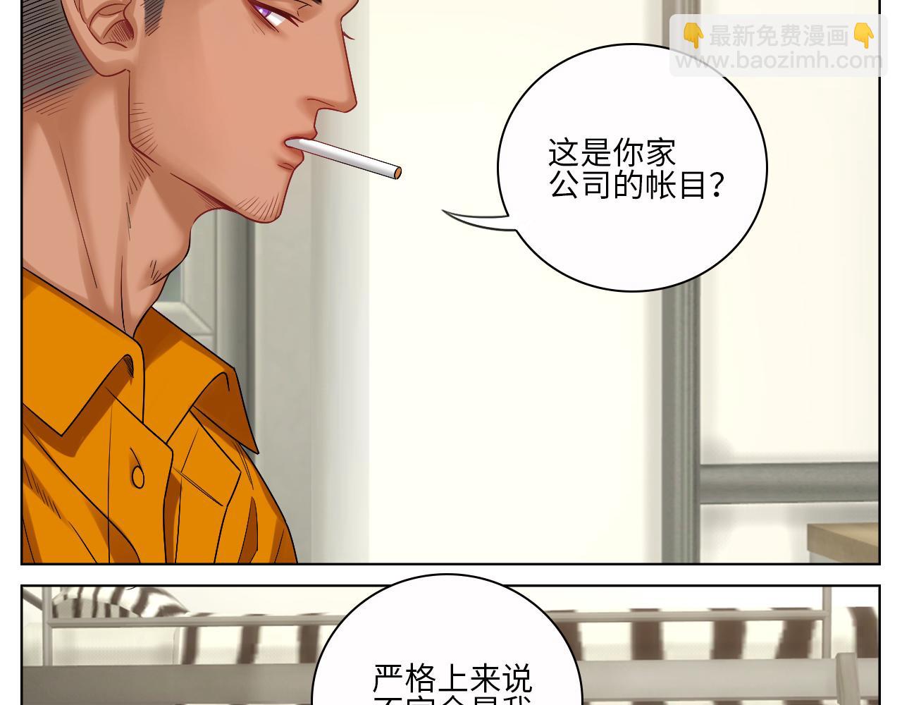 走！见家长-第76话