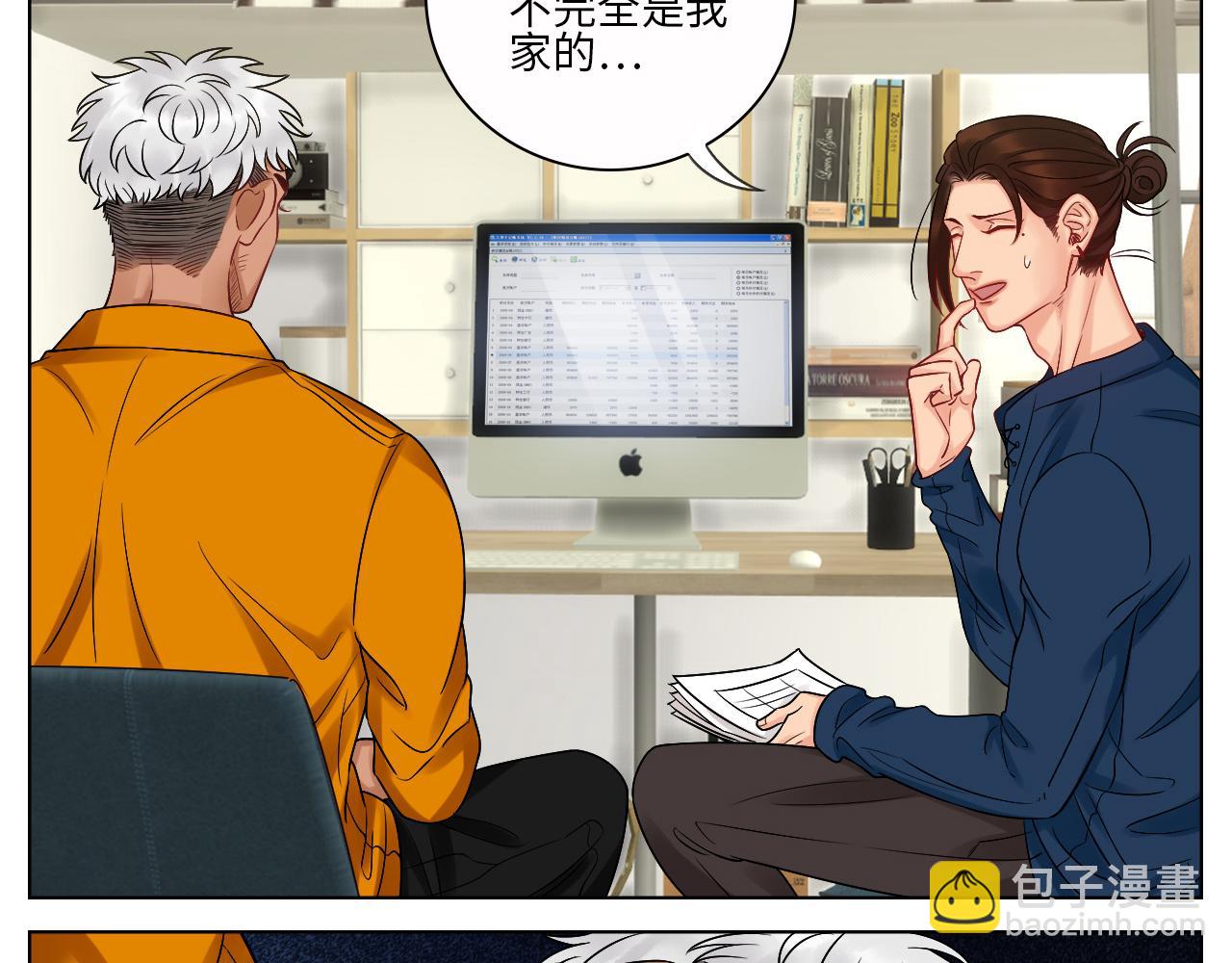 走！见家长-第76话