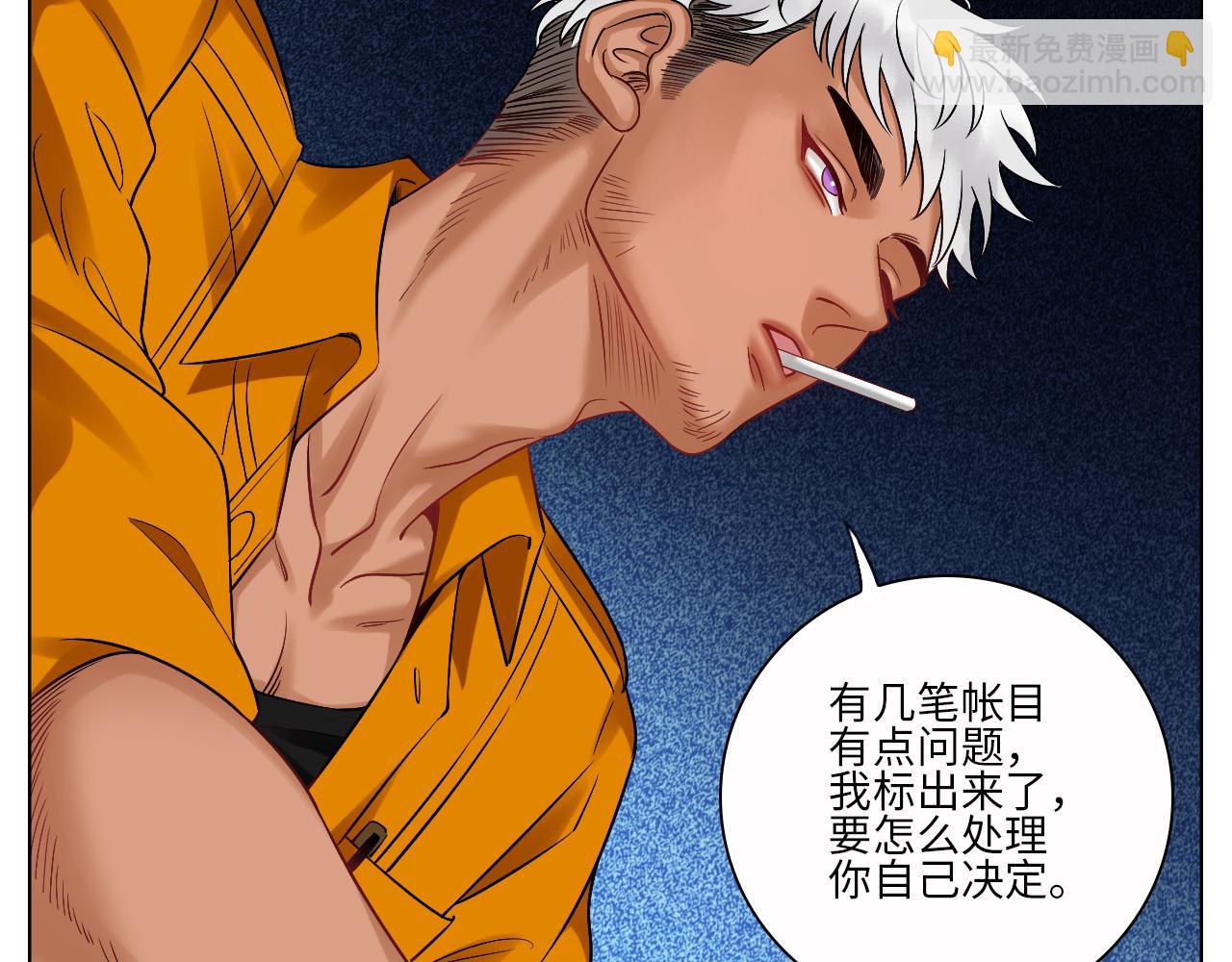 走！见家长-第76话