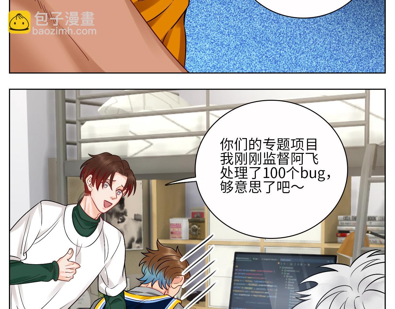 走！见家长-第76话