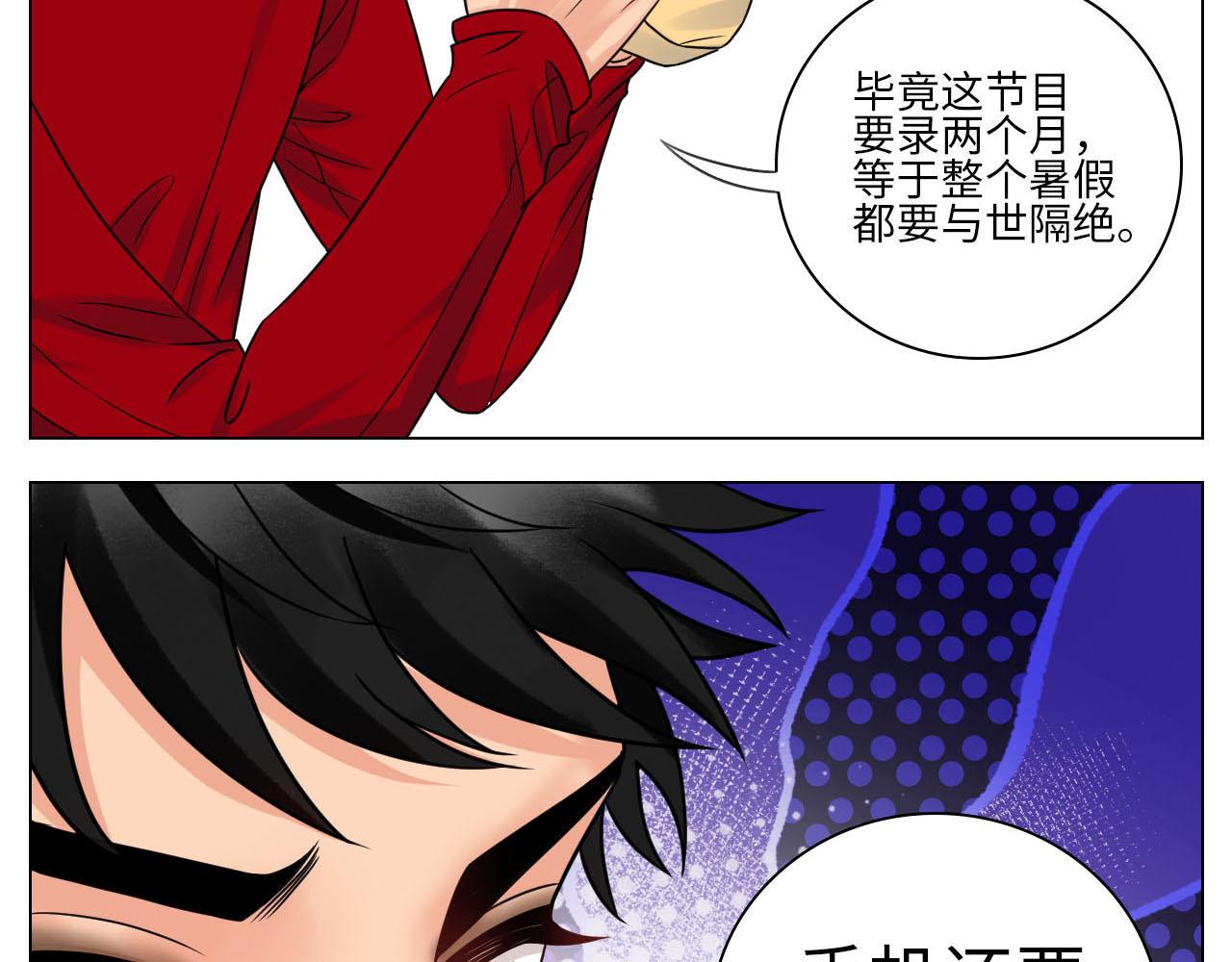 要不要参加乐团比赛？-第78话