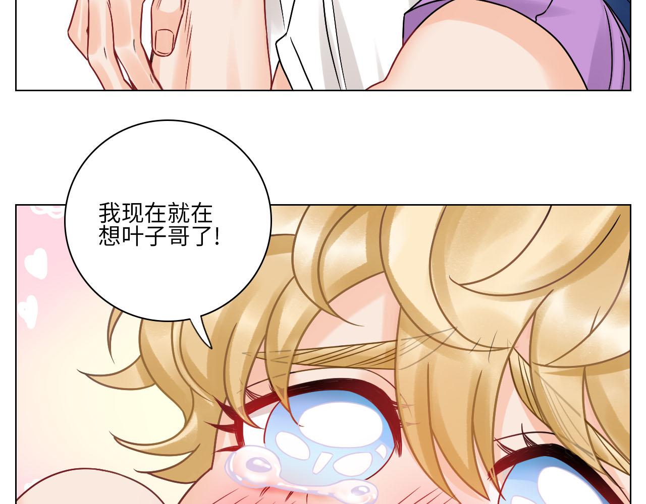 要不要参加乐团比赛？-第78话