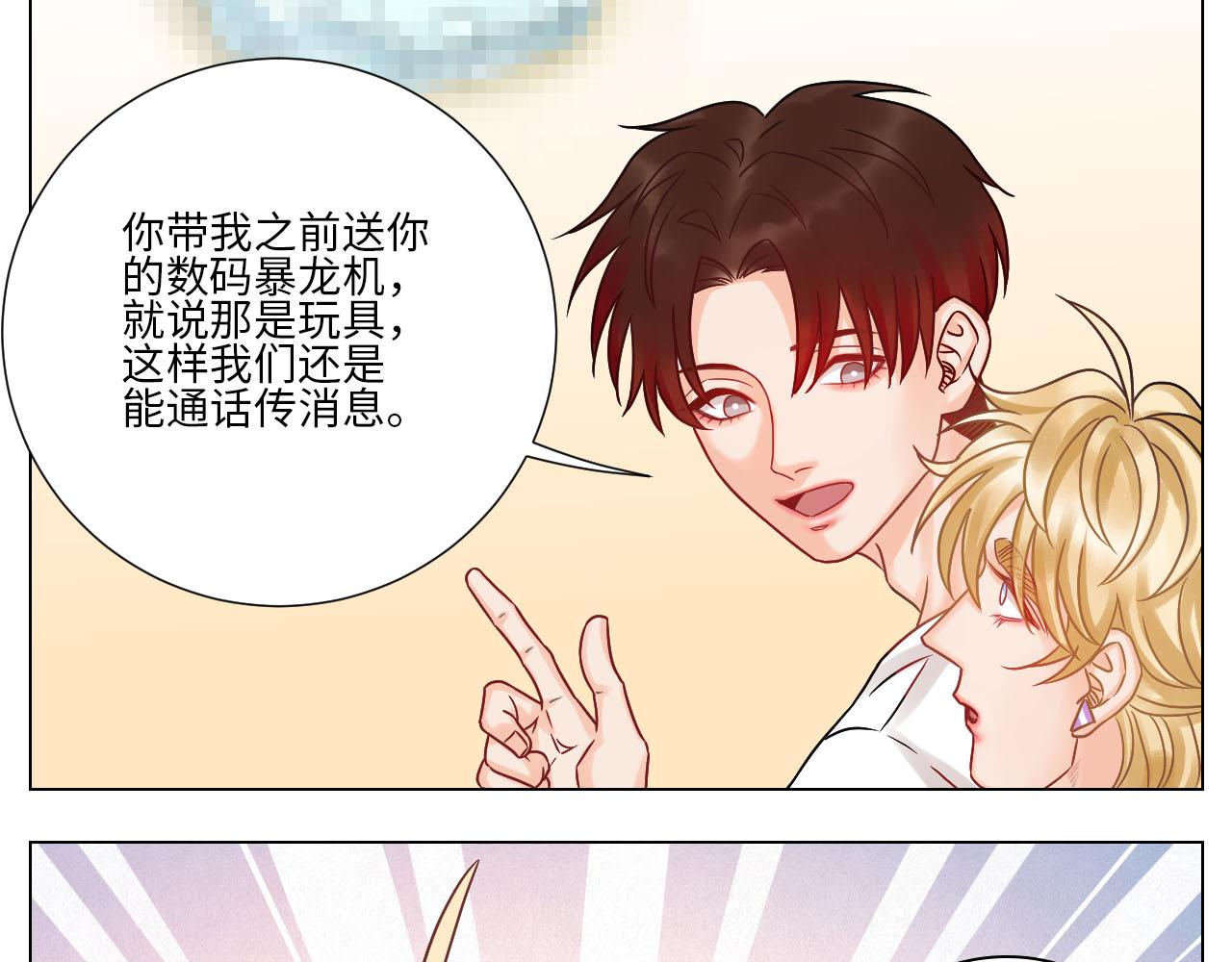 要不要参加乐团比赛？-第78话