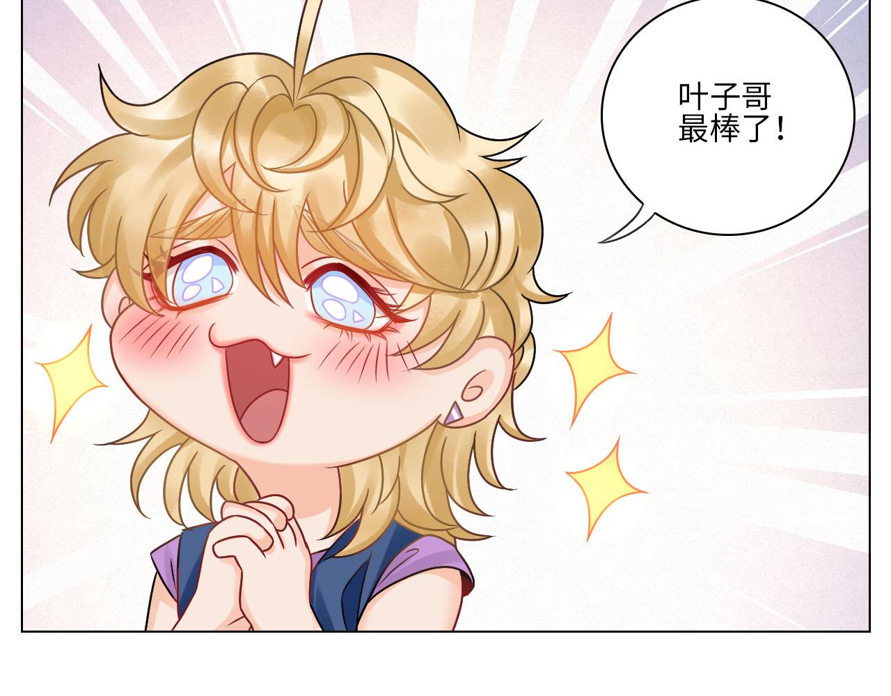 要不要参加乐团比赛？-第78话