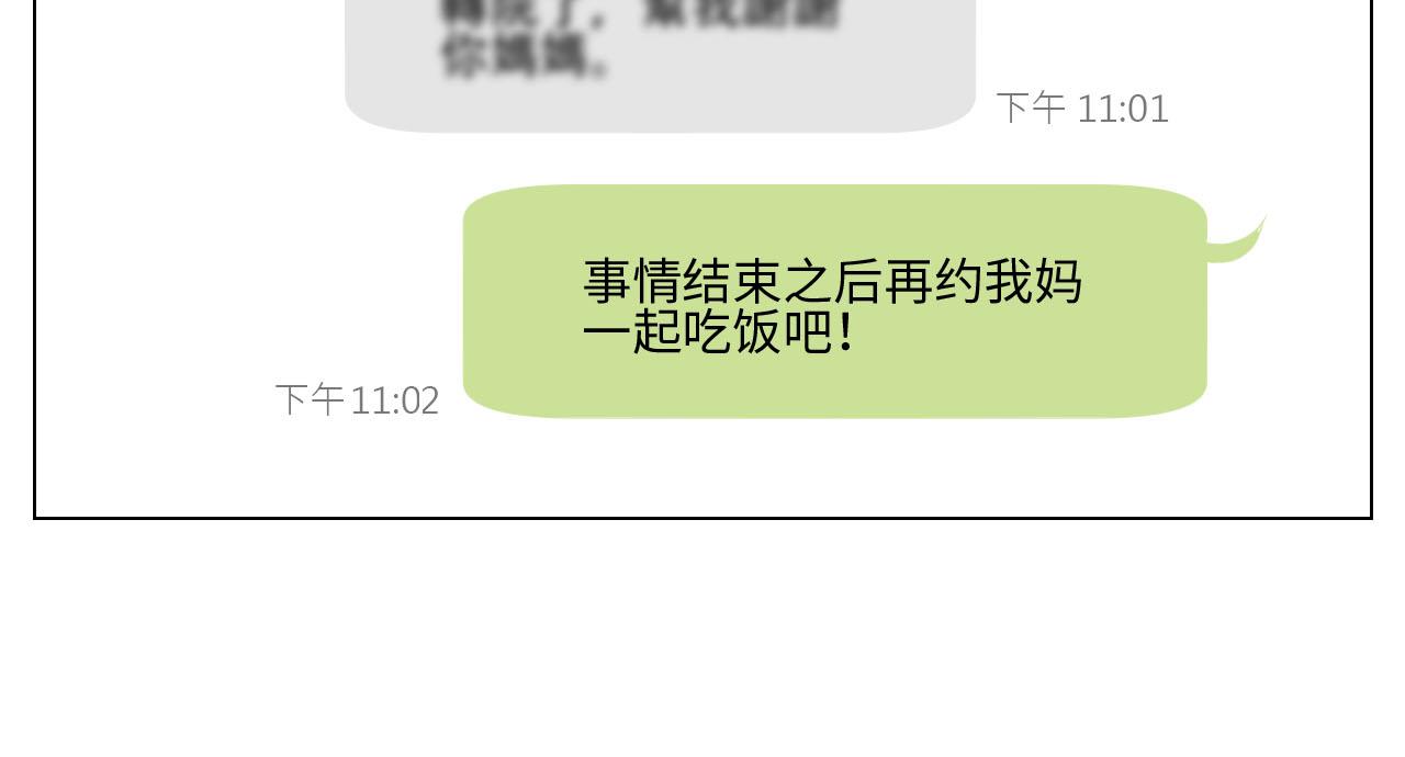 要不要参加乐团比赛？-第78话