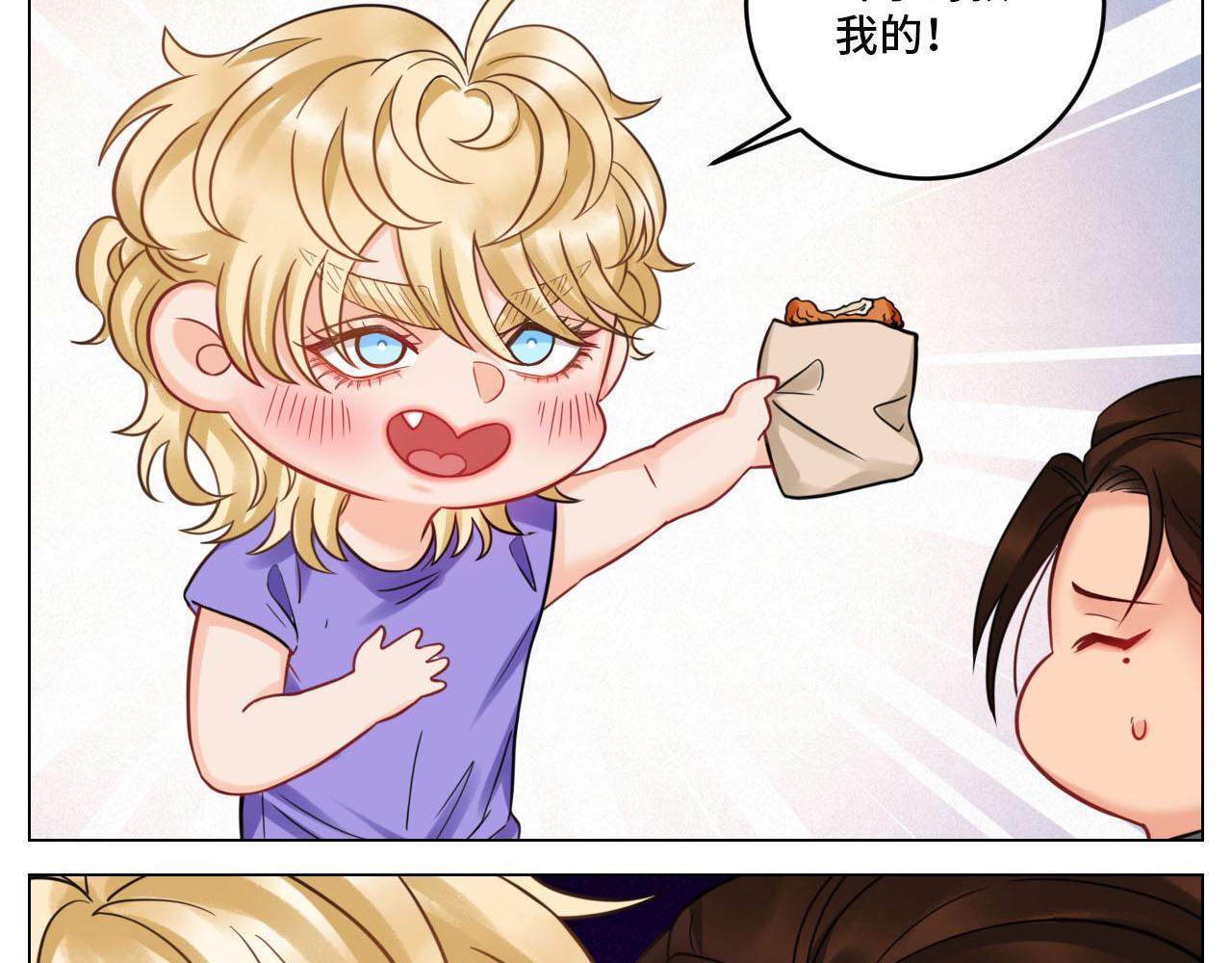 四个人就不尴尬吗？-第80话