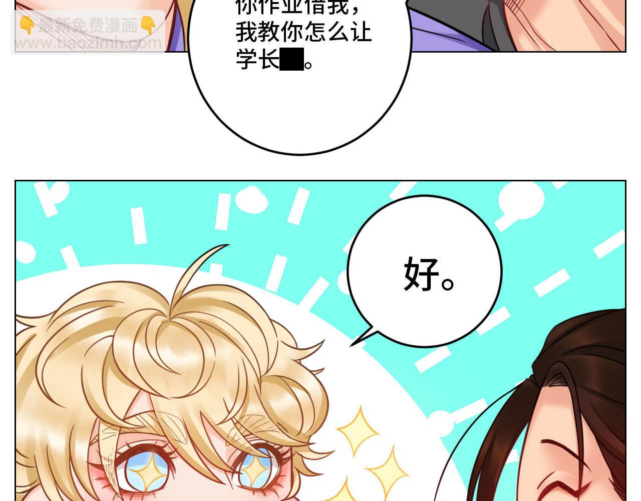 四个人就不尴尬吗？-第80话