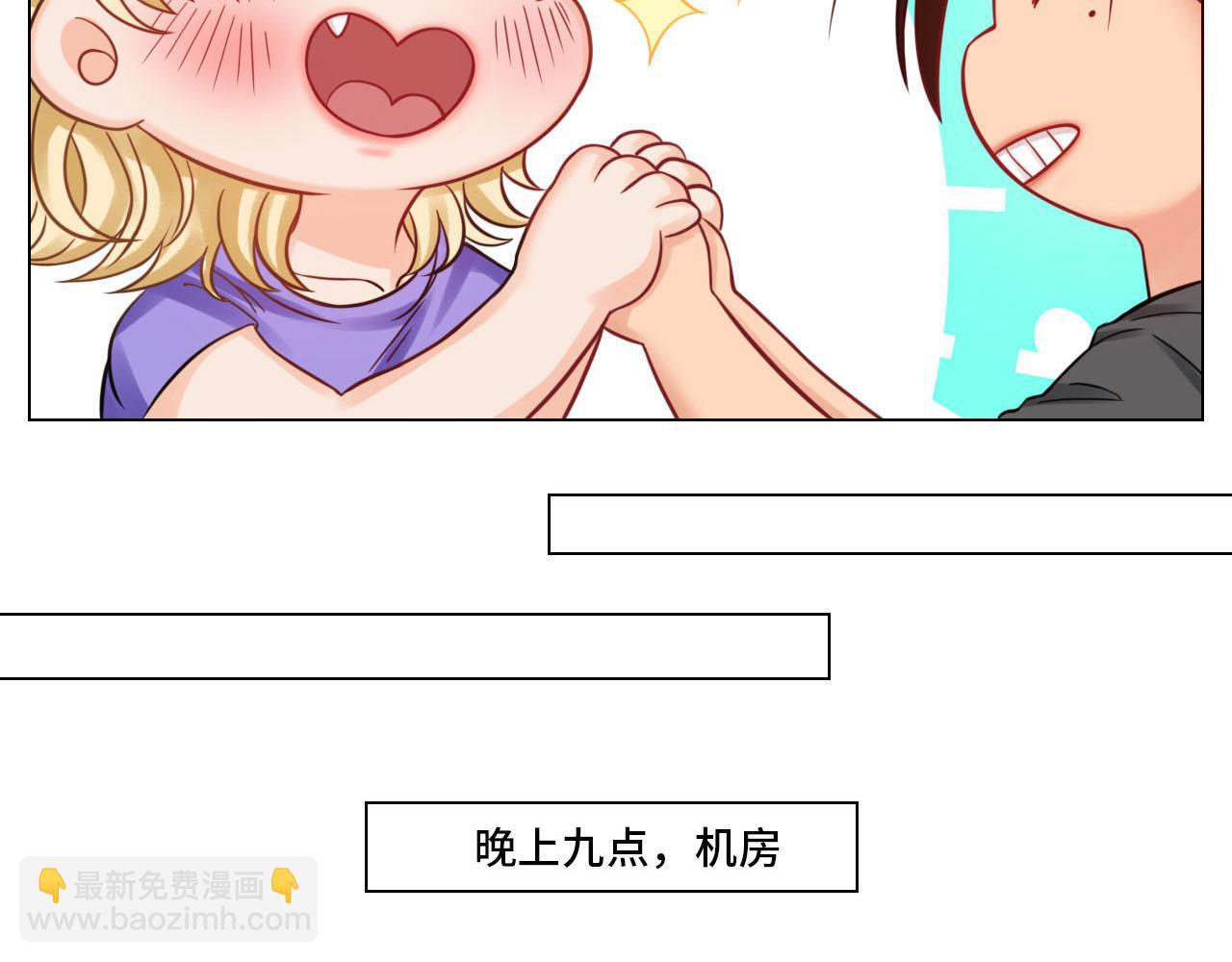 四个人就不尴尬吗？-第80话