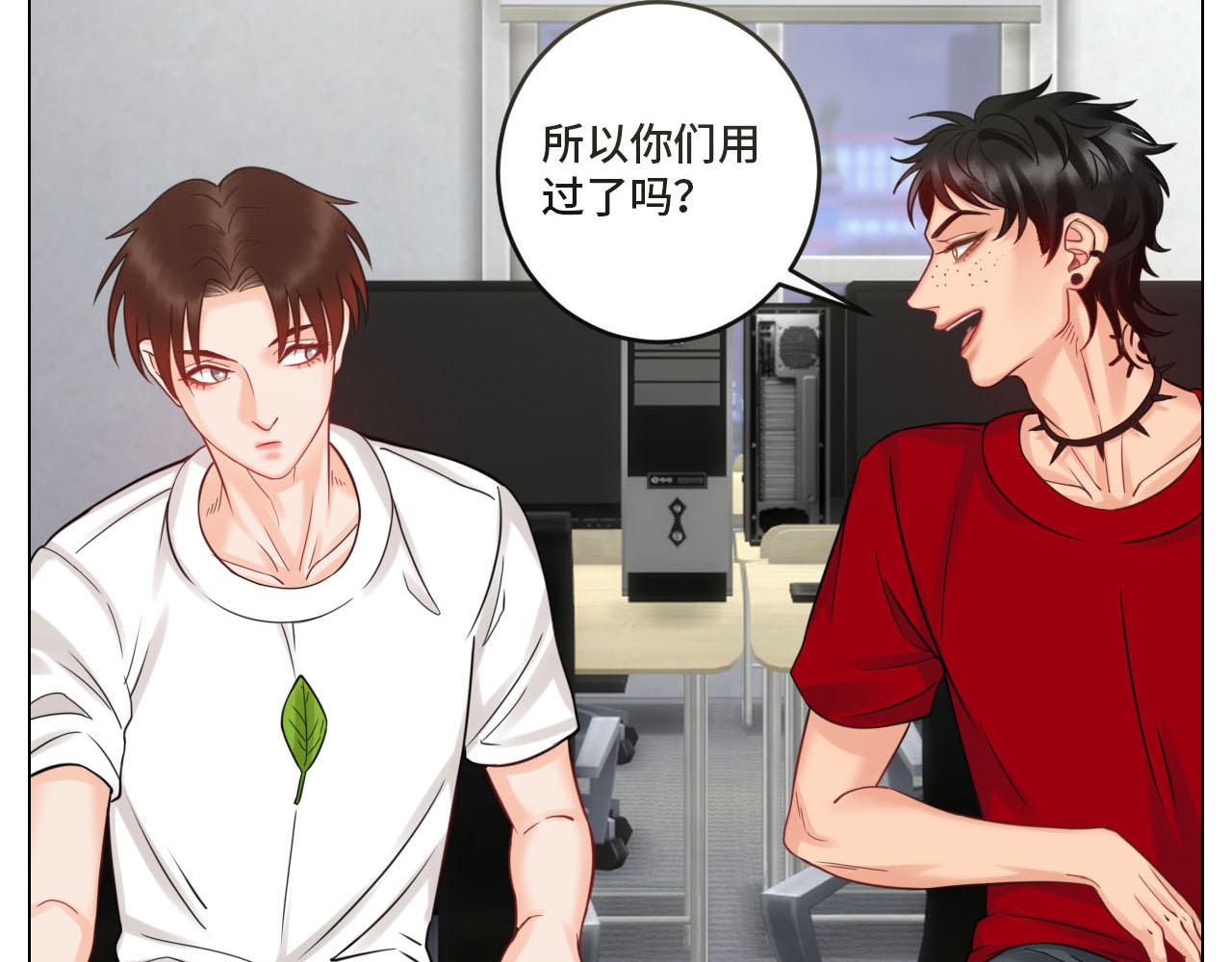 四个人就不尴尬吗？-第80话