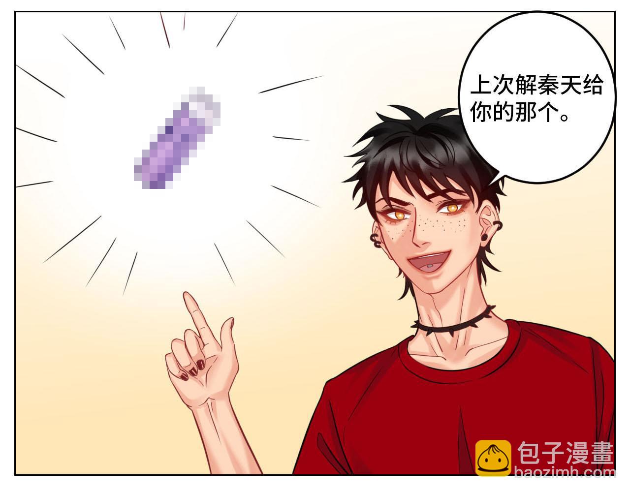 四个人就不尴尬吗？-第80话