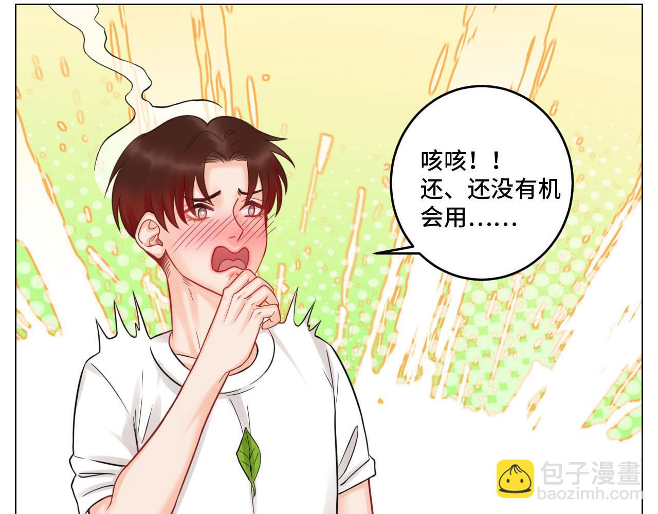 四个人就不尴尬吗？-第80话