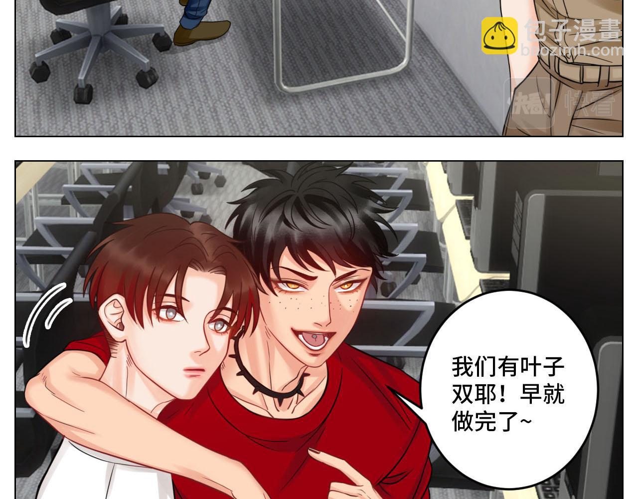 四个人就不尴尬吗？-第80话