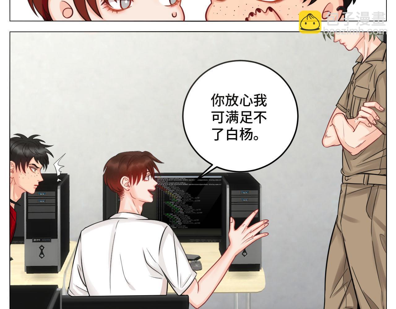 四个人就不尴尬吗？-第80话