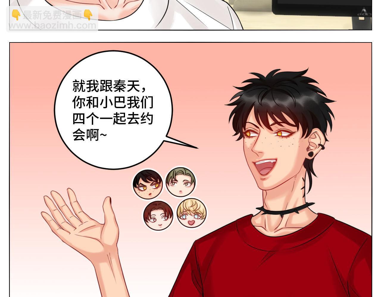 四个人就不尴尬吗？-第80话