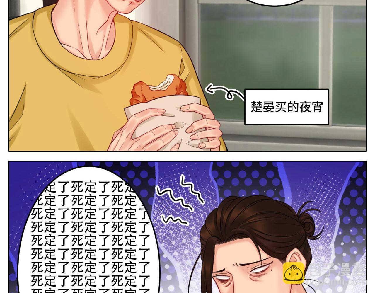 四个人就不尴尬吗？-第80话