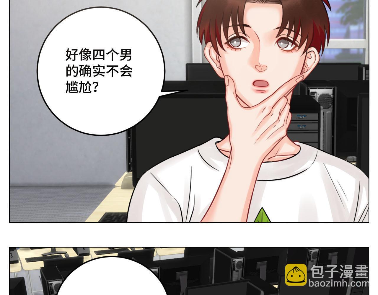 四个人就不尴尬吗？-第80话