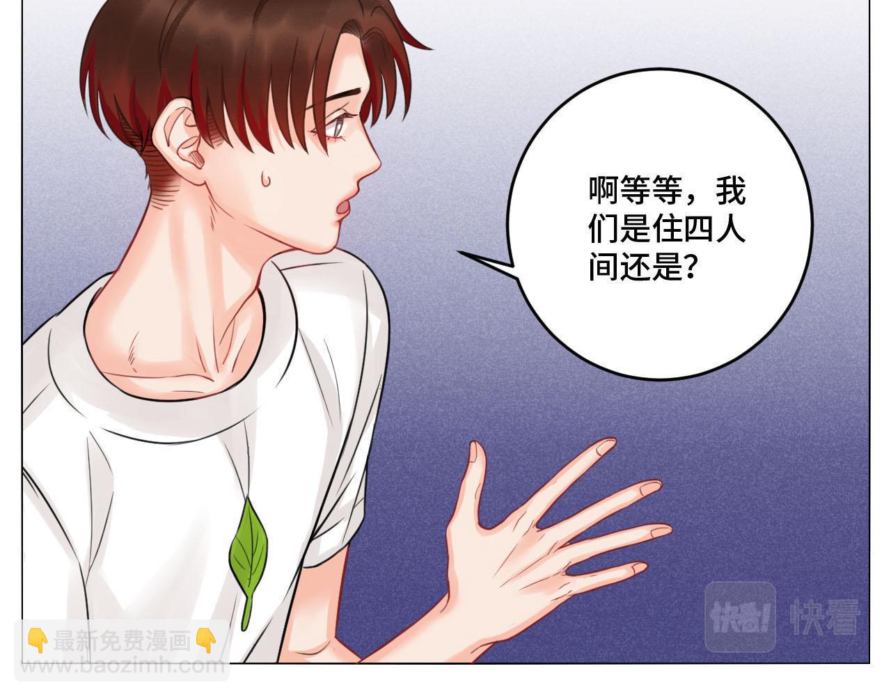 四个人就不尴尬吗？-第80话